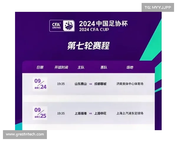 2017年中国足协杯赛程表介绍 2017年中国足协杯赛程表介绍
