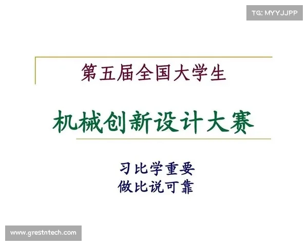 全国设计创新大赛首届赛事申报书方案 全国设计创新大赛首届赛事申报书方案