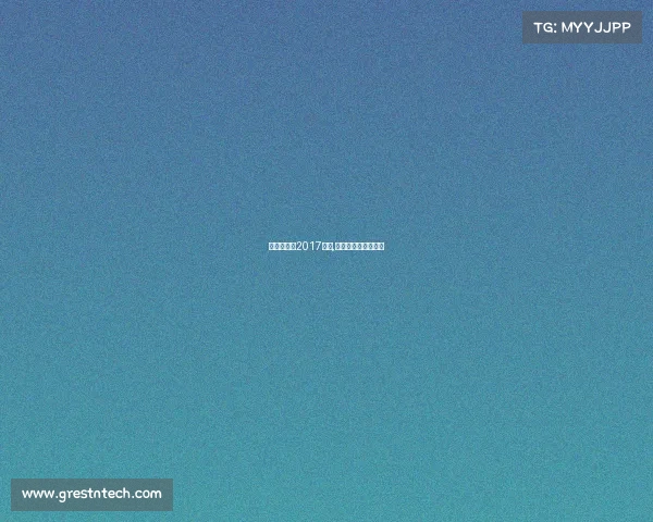 德国超级杯2017赛事,德国超级杯决赛集锦 德国超级杯2017赛事,德国超级杯决赛集锦